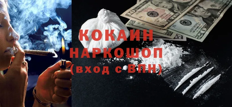 Cocaine 99%  кракен сайт  Солигалич 