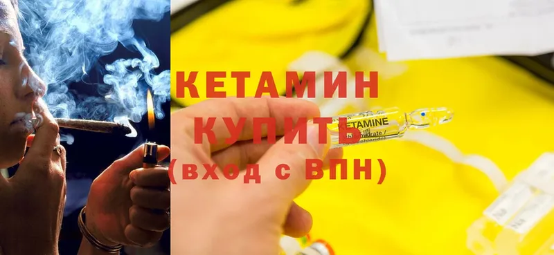 Кетамин ketamine  Солигалич 